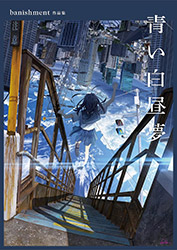Blue Daydream - Banishment Artworks (Flat Studio)