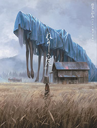 Nenashigami - Mono Kubo Works