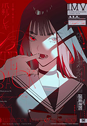 Bite Back - Tsumagure Areki Illustration Making & Visual Boo...