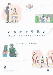 Itsuka no Kataomoi - Illustrated Album of 11 Episodes