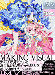 Rei Kisumi Illustration Making & Visual Book