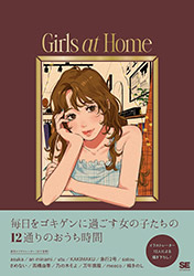 Girls at Home (Collective Artbook)