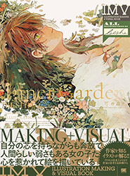 Inner Garden - Beshi Illustration Making & Visual Book (996b...