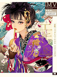 Exotica - Hiromi Matsuo Illustration Making & Visual Book