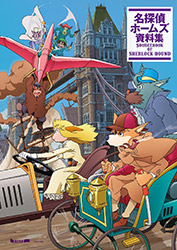 Sourcebook of Sherlock Hound (Artworks Collection)