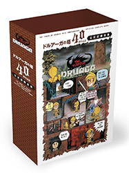 The Tower of Druaga (Game) - Official Complete Works (40th a...
