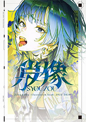 Syouzou - John Kafka Illustration Book 2022-2024