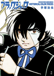 Black Jack - Historical Color Pieces (Osamu Tezuka)