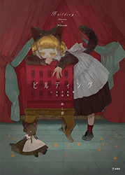 Building - Nekosuke