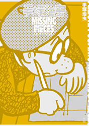Osamu Tezuka - Missing Pieces