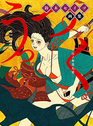 Uttsuku - Hinomoto Bijin Ki - Seigo Suzuki Artworks