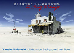 Hidetoshi Kaneko - The Analog Paintings - Animation Backgrou...