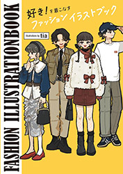 Fashion Illustration Book - Tia (Illustrations + Comics)
