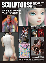 Sculptors Labo 03 (Collective)