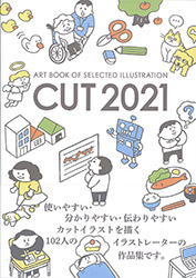 Cut 2021 - Art Book of Selected Illustration