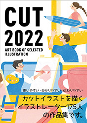 Cut 2022 - Art Book of Selected Illustration