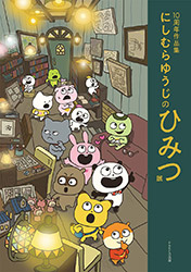 Yuji Nishimura's Secret Exhibition Catalog (10th Anniversary...
