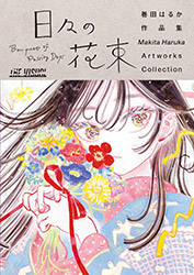 Bouquet of Passing Days - Makita Haruka