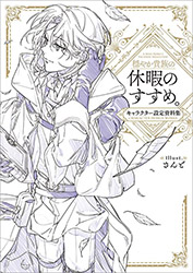 A Gentle Noble's Vacation Recommendation - Character Design ...