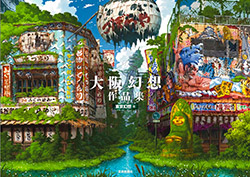 Osaka Fantasy Works Collection - Tokyo Genso
