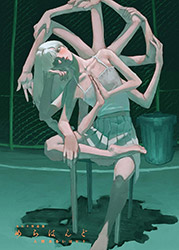 Natari Illustration Book