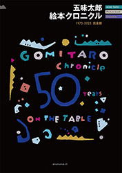 Taro Gomi Chronicle - 50 years on the table (1973-2025)