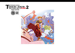 Terranigma - Tenchi Sozo Design Note Vol 2 (Kamui Fujiwara 2...