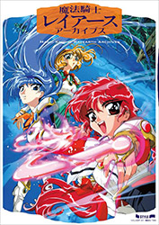 Magic Knight Rayearth Archives