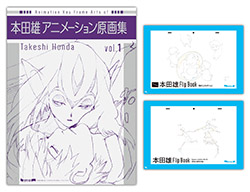 Takeshi Honda - Animation Key Frame Arts Vol 1 (Artbook + 2 ...