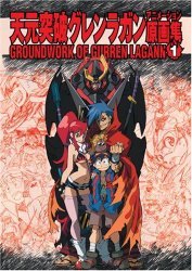Gurren Lagann - Groundwork Vol 1 (Genga Shuu)