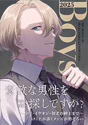 Boys 2025 - Art Book of Selected Illustration (Collective)