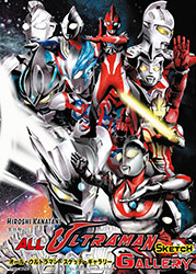 Hiroshi Kanatani - All Ultraman Sketch Galley