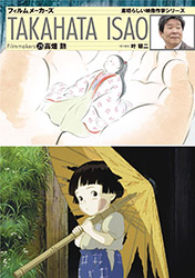 Filmakers n°25 : Isao Takahata (Seiji Kanoh, Nobuyoshi Nishi...