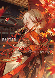 Scarlet Reminiscence - Hihara Yoh Artworks