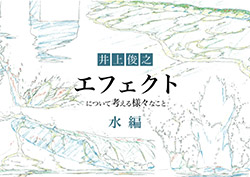 Toshiyuki Inoue - How to Animate Special Effects: Water (202...
