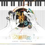 Ash Echoes 1st Anniversary Selection - Original Soundtrack (...