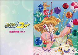 Corrector Yui Setting Book Vol 1