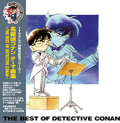 The Best of Detective Conan - Theme Song Collection (Vinyl)