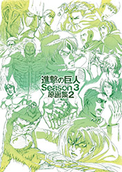 Attack on Titan Season 3 (Anime) Original Drawings 2 (reprin...