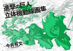 Attack On Titan Rittai Kido - Gengashuu vol 2 - Imai Arifumi...