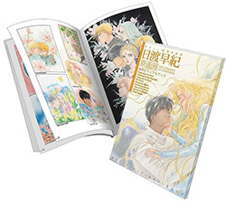 Saki Hiwatari Exhibition Catalog (Please Save My Earth) Repr...